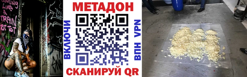 МЕТАДОН мёд  Ярославль 